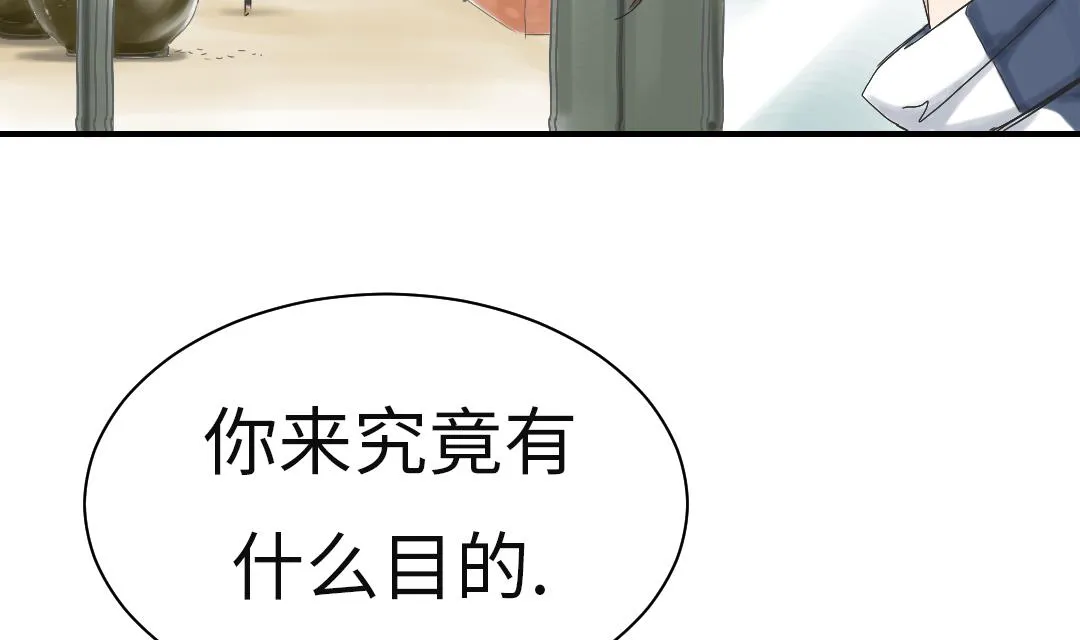 第30话 双胞胎 第7页
