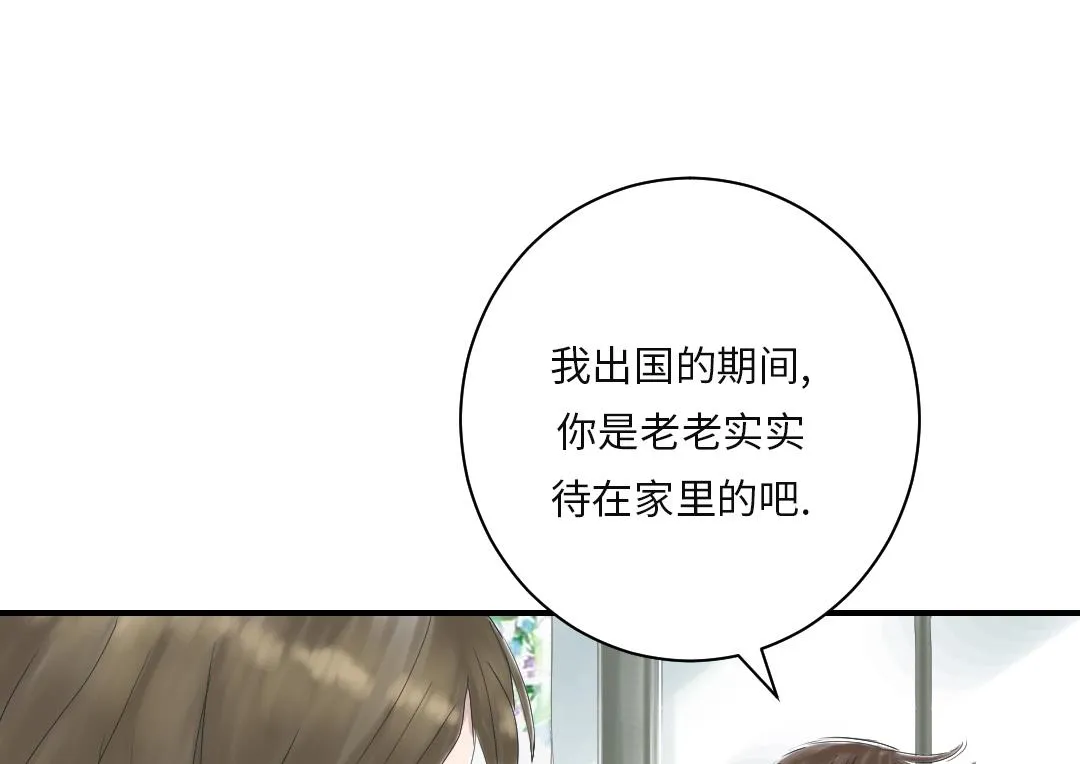 第30话 双胞胎 第11页