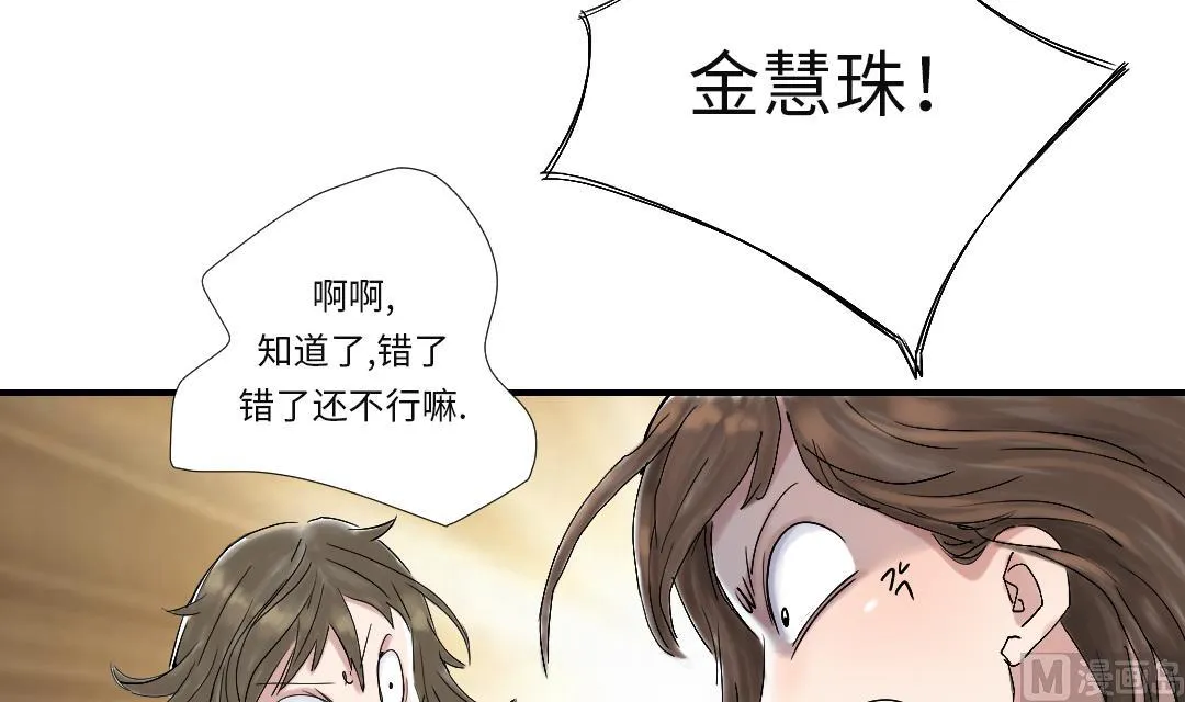 第30话 双胞胎 第15页