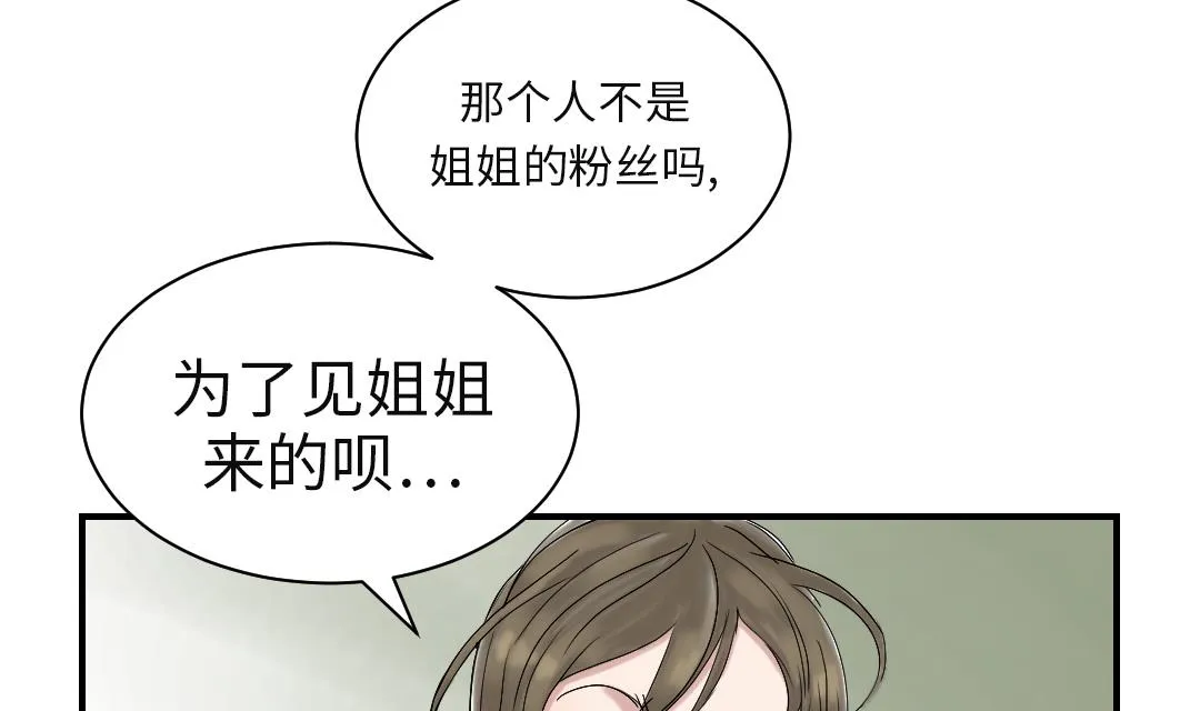 第30话 双胞胎 第19页