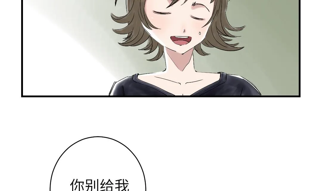 第30话 双胞胎 第20页