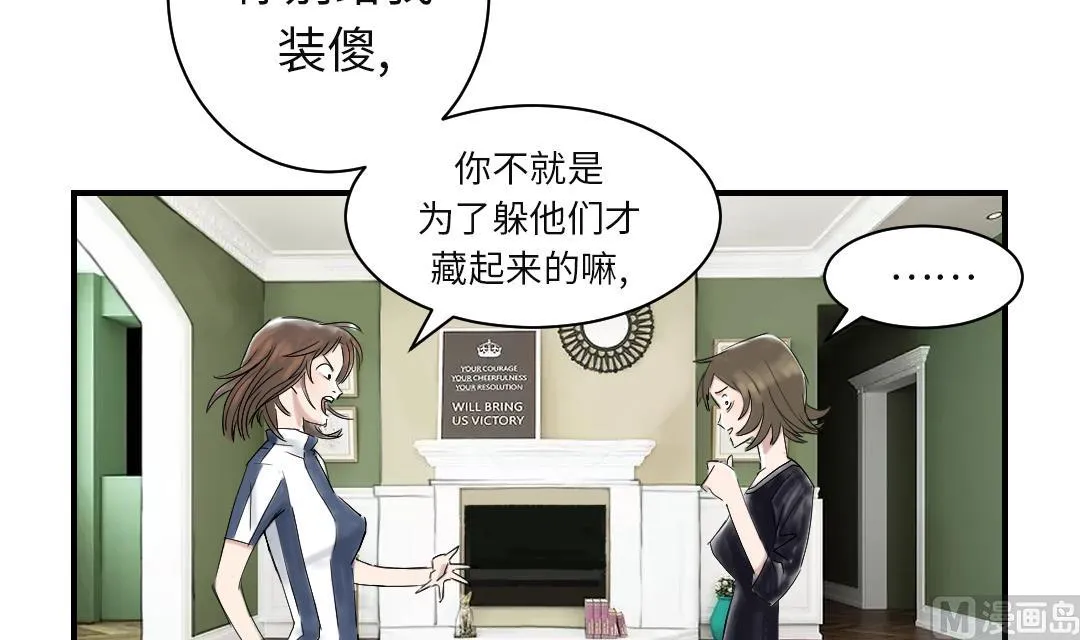 第30话 双胞胎 第21页