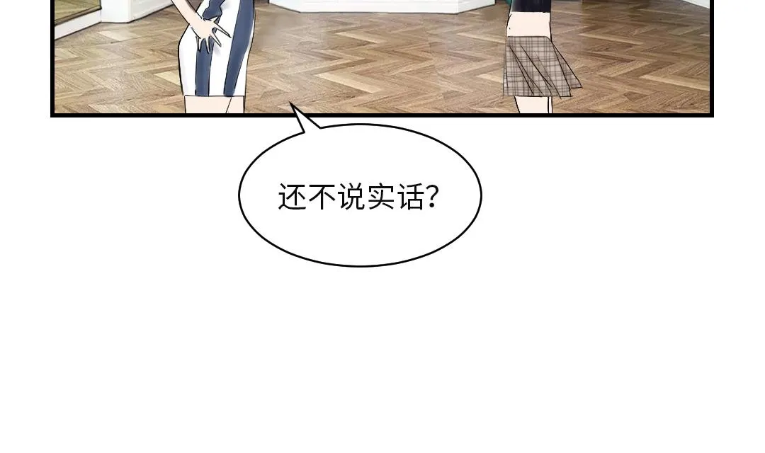 第30话 双胞胎 第22页