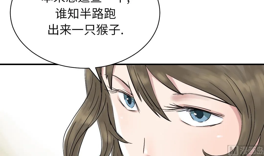 第30话 双胞胎 第24页