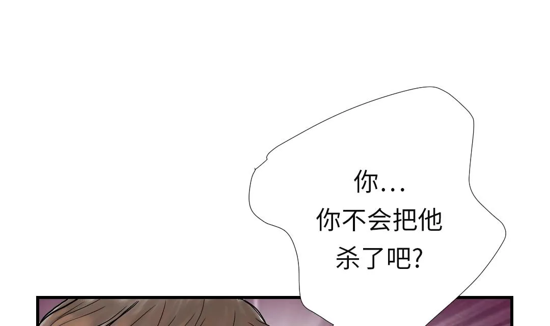 第30话 双胞胎 第26页