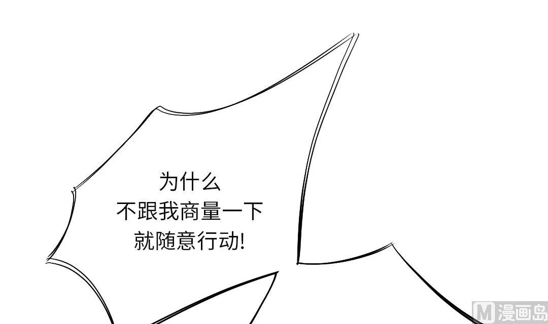 第30话 双胞胎 第30页
