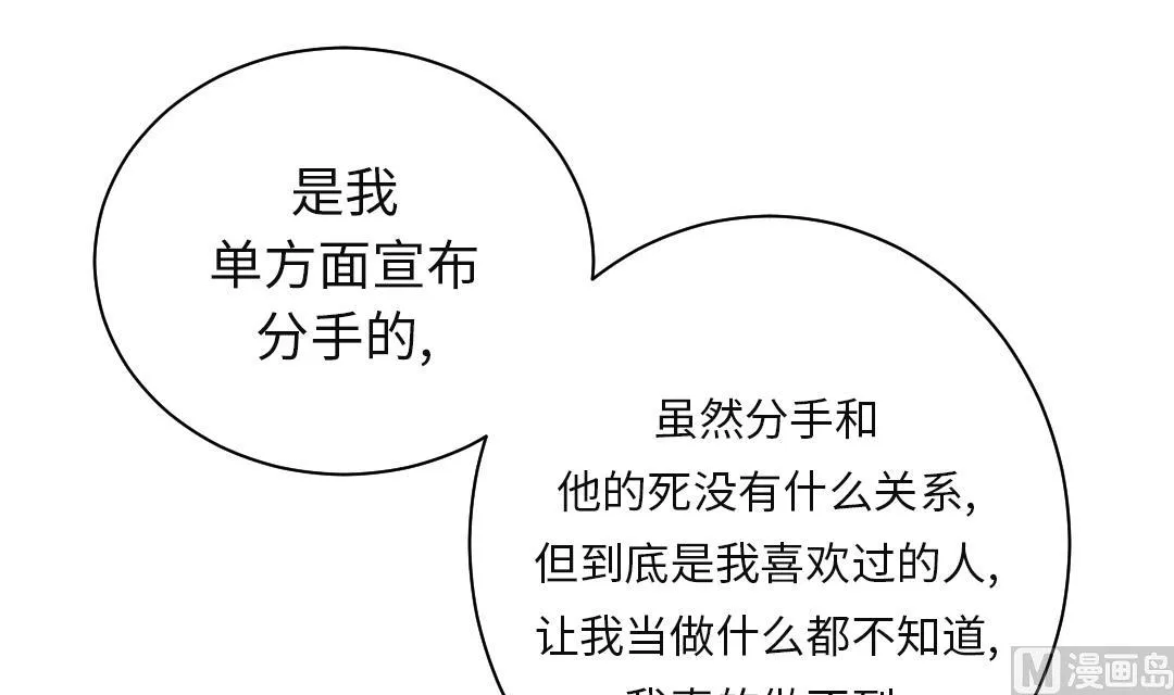 第30话 双胞胎 第33页