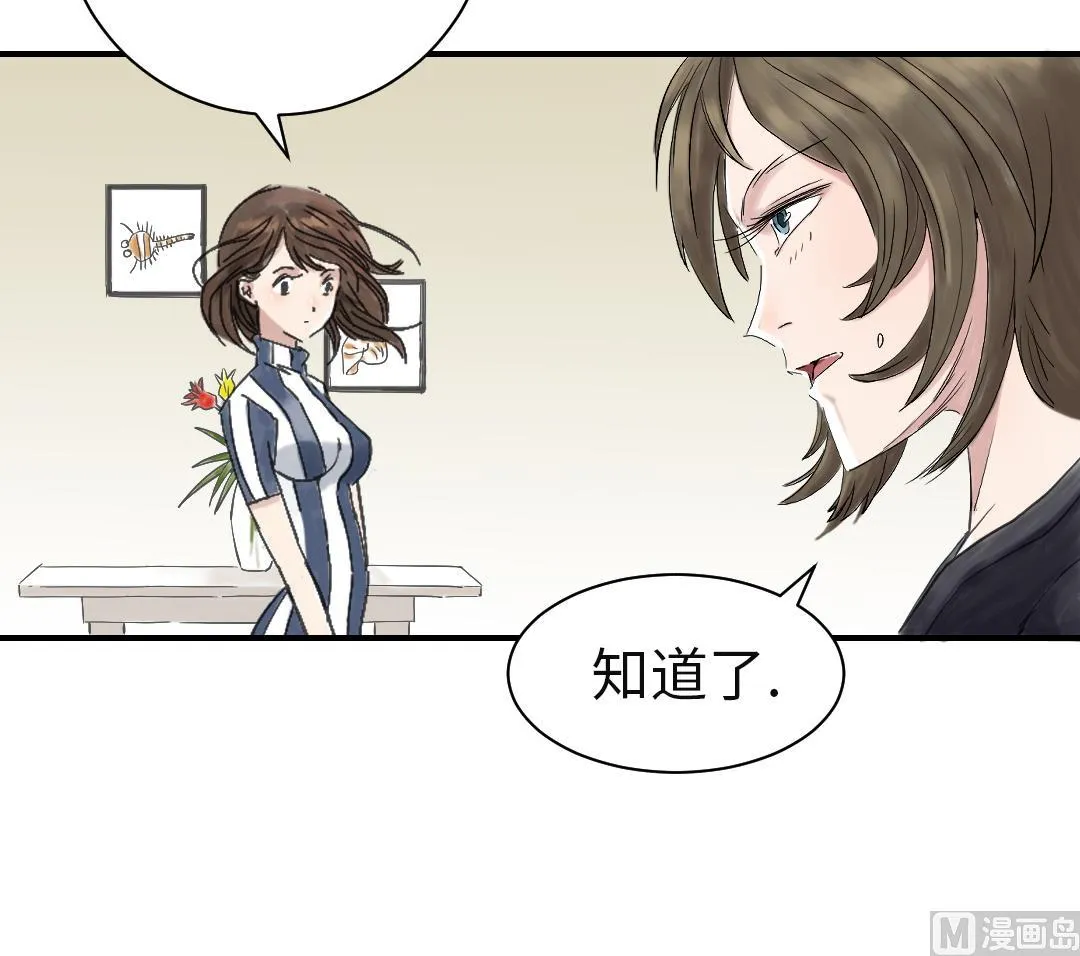 第30话 双胞胎 第36页