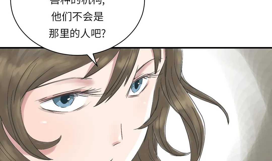 第30话 双胞胎 第38页