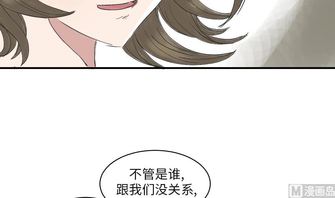 第30话 双胞胎 第39页