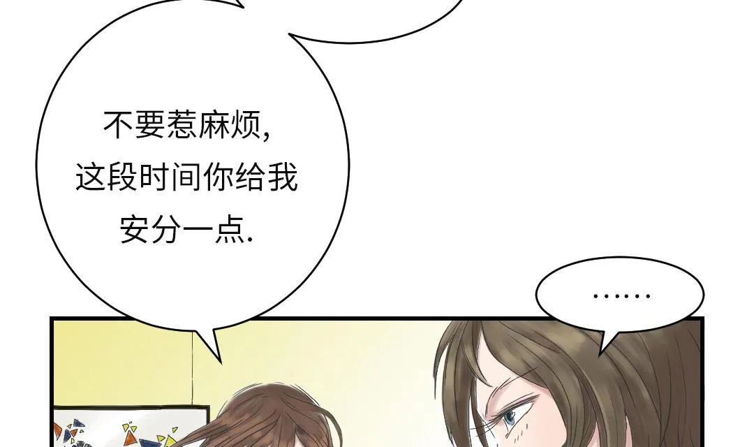 第30话 双胞胎 第40页