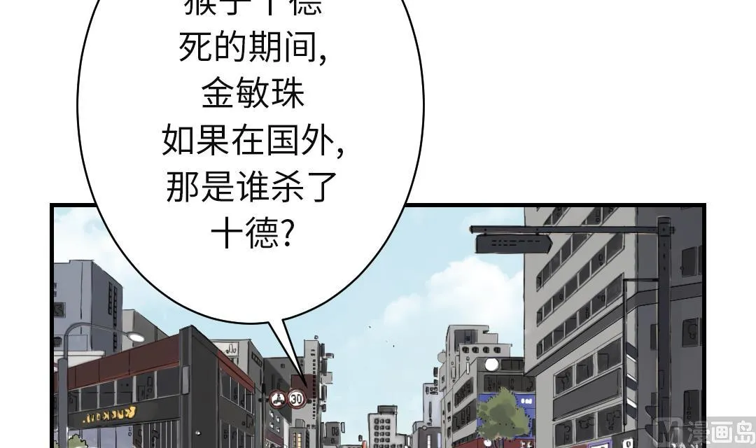 第30话 双胞胎 第45页