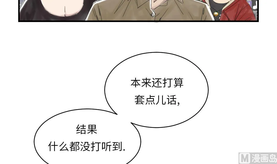 第30话 双胞胎 第48页