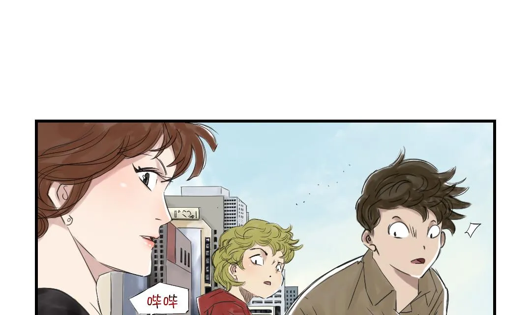 第30话 双胞胎 第50页