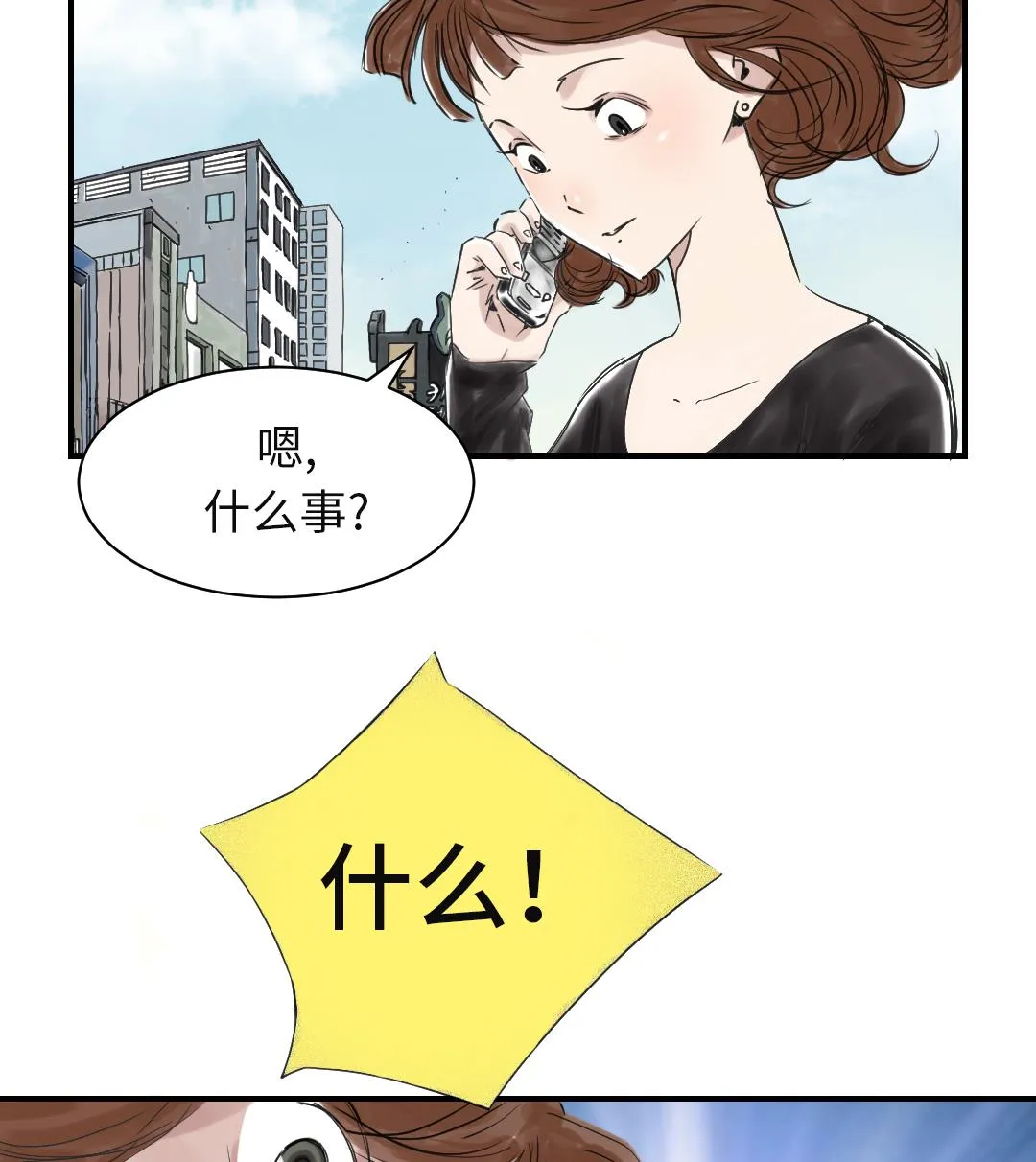 第30话 双胞胎 第52页