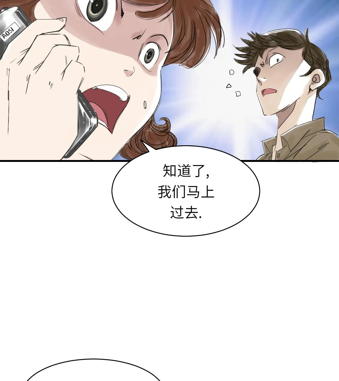 第30话 双胞胎 第53页