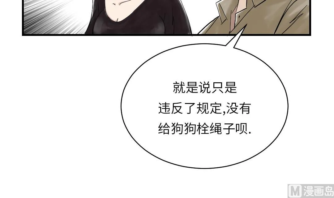 第30话 双胞胎 第57页
