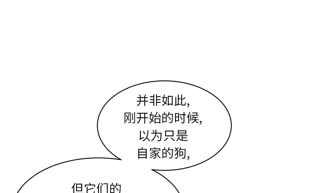 第30话 双胞胎 第58页