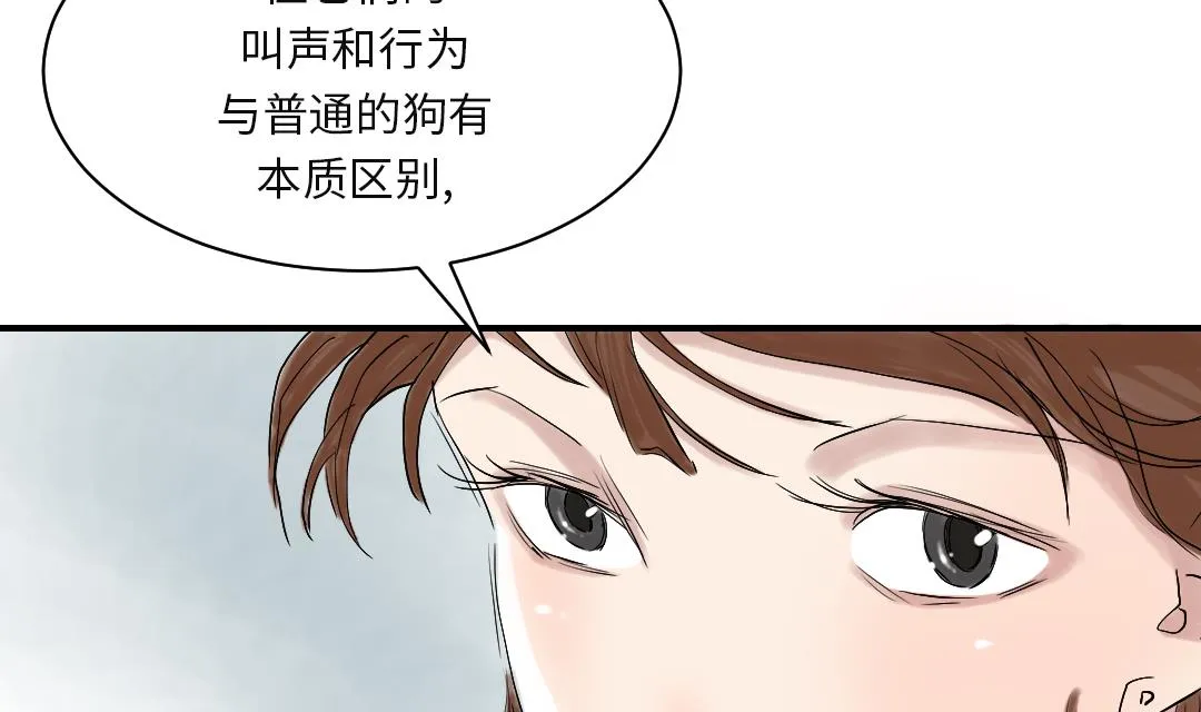 第30话 双胞胎 第59页