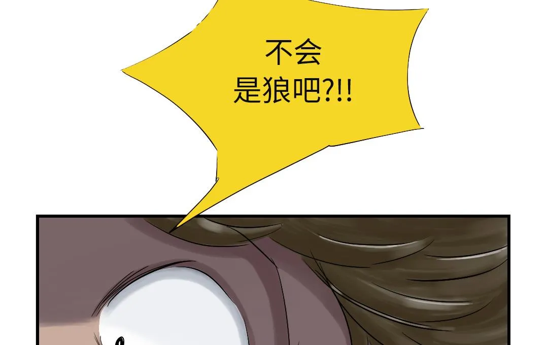 第30话 双胞胎 第61页