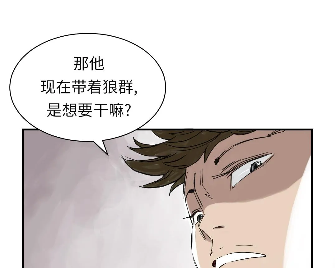 第31话 农场遇袭 第11页