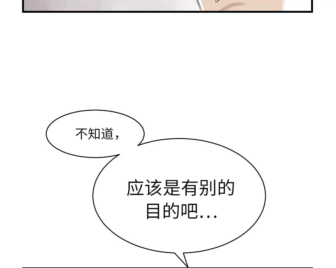 第31话 农场遇袭 第12页