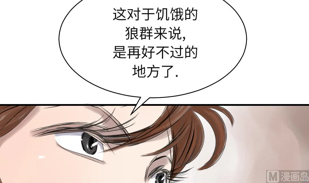 第31话 农场遇袭 第16页