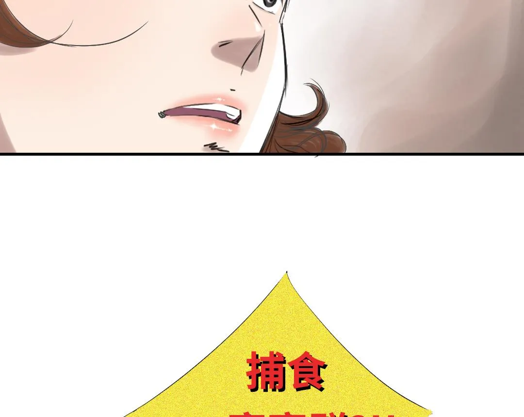 第31话 农场遇袭 第17页