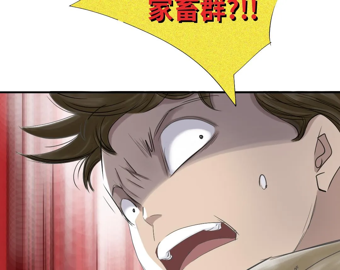 第31话 农场遇袭 第18页