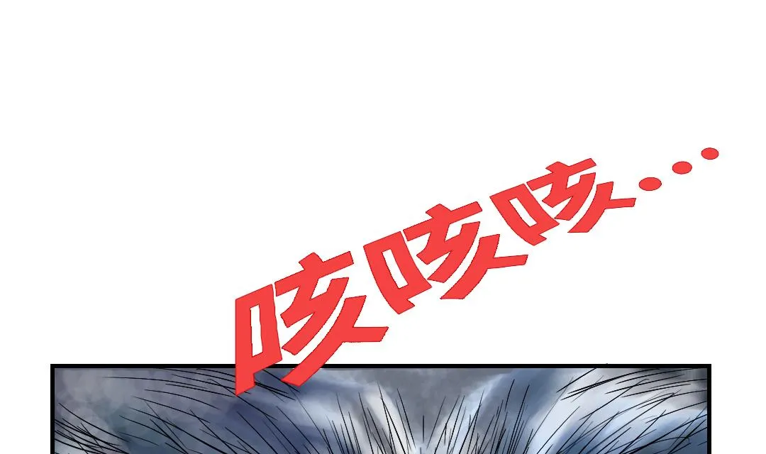 第31话 农场遇袭 第32页