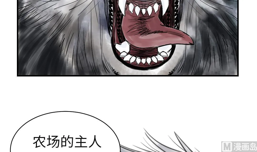 第31话 农场遇袭 第34页