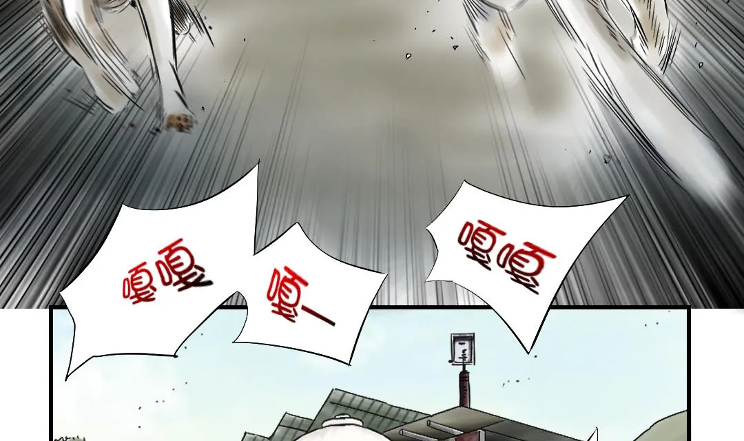 第31话 农场遇袭 第39页