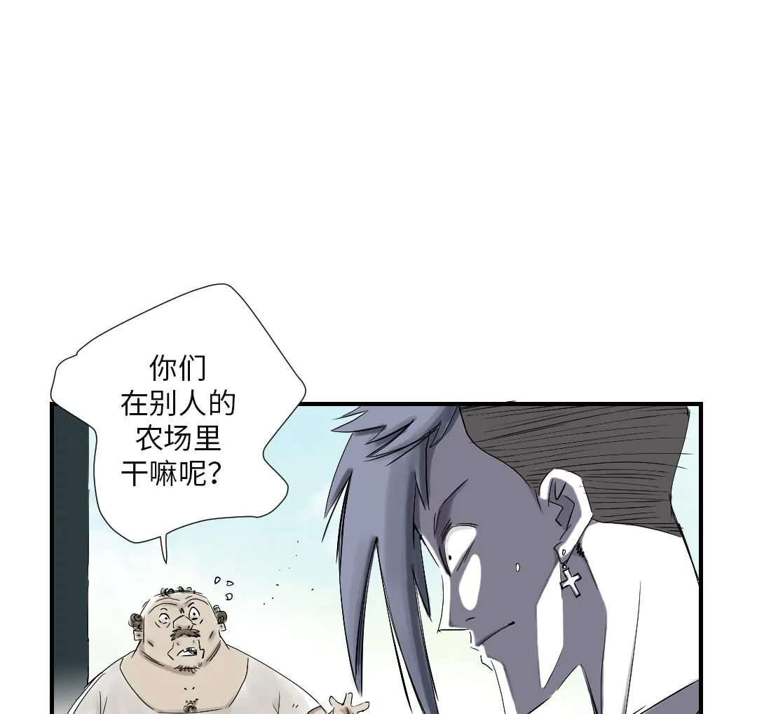 第31话 农场遇袭 第47页