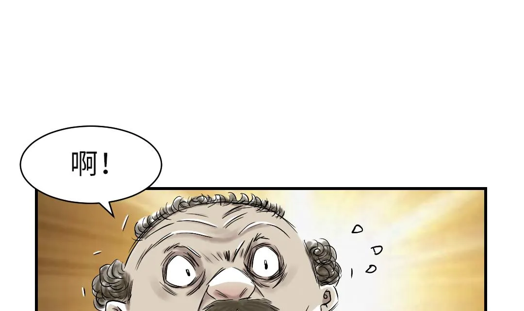 第31话 农场遇袭 第50页