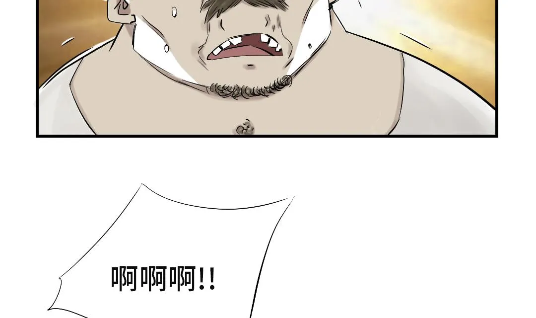 第31话 农场遇袭 第51页