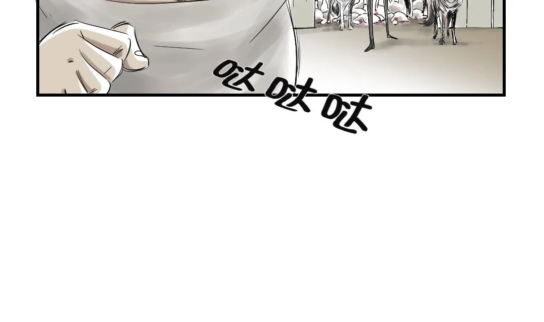 第31话 农场遇袭 第53页