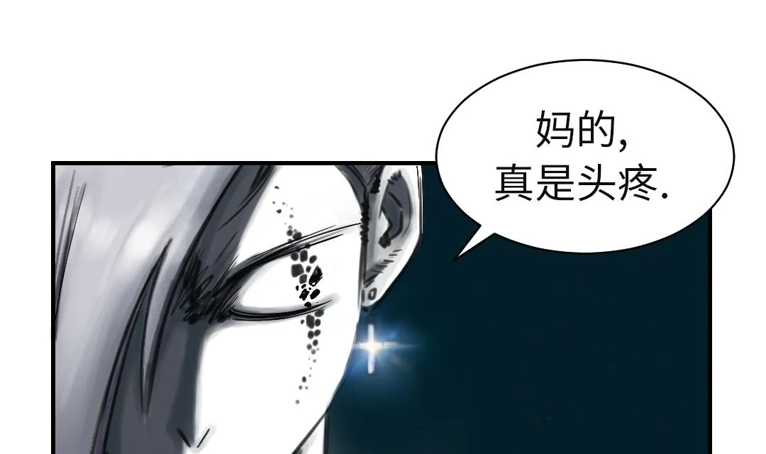 第31话 农场遇袭 第54页