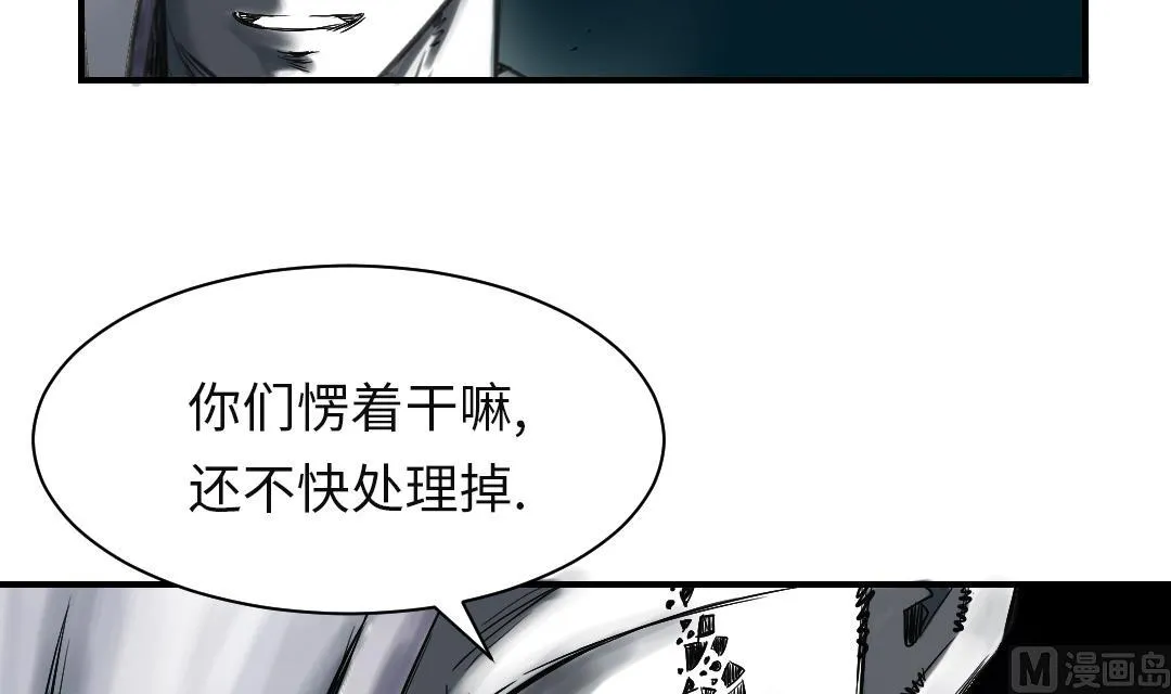 第31话 农场遇袭 第55页