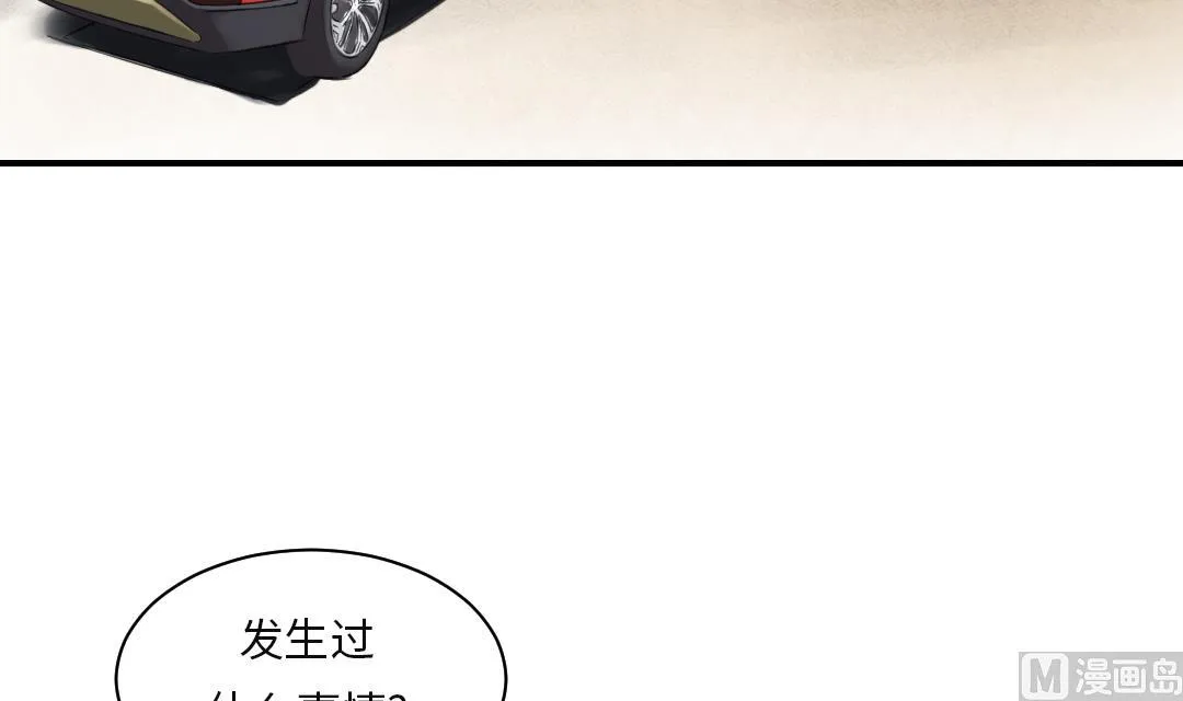 第32话 再次见面 第3页