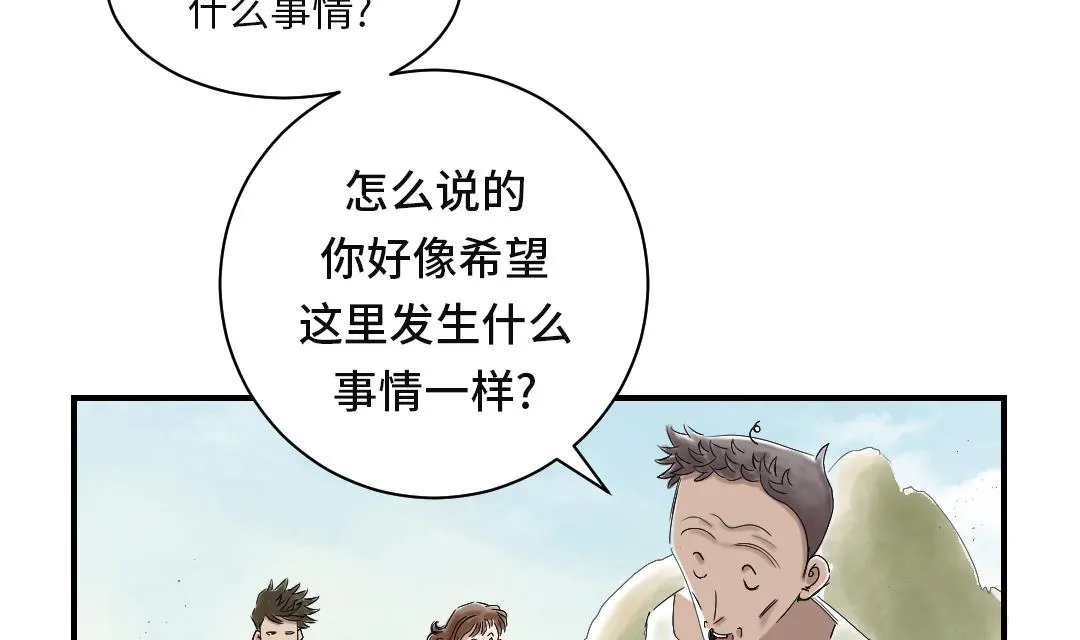 第32话 再次见面 第4页
