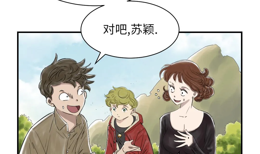 第32话 再次见面 第7页