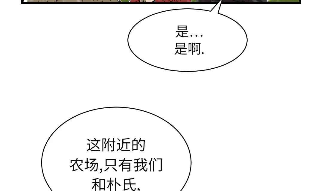 第32话 再次见面 第8页