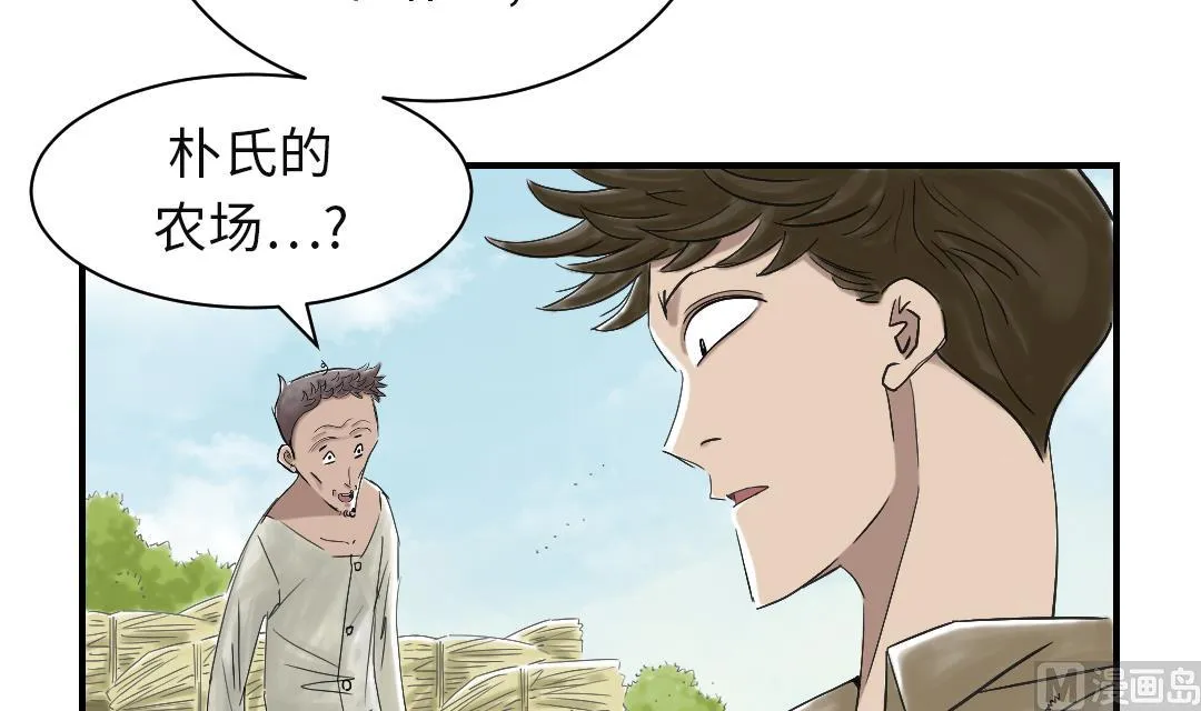 第32话 再次见面 第9页
