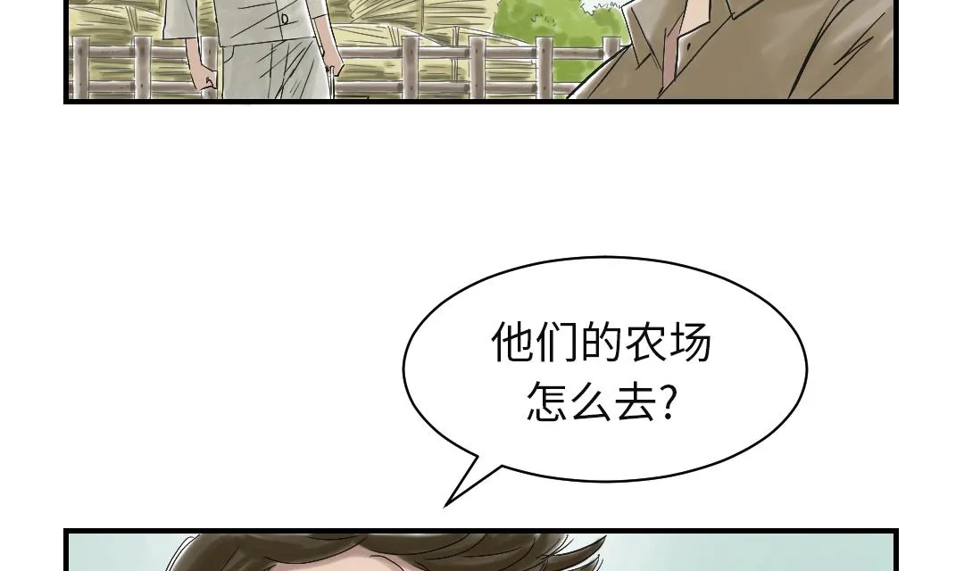 第32话 再次见面 第10页