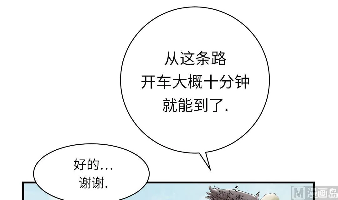 第32话 再次见面 第12页