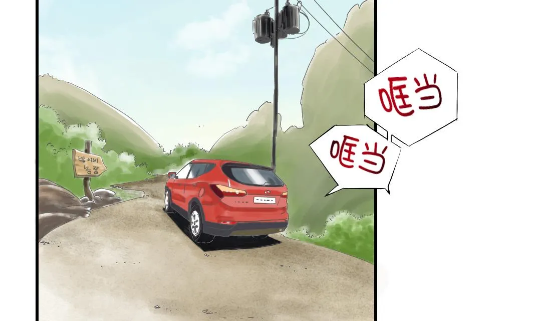 第32话 再次见面 第16页