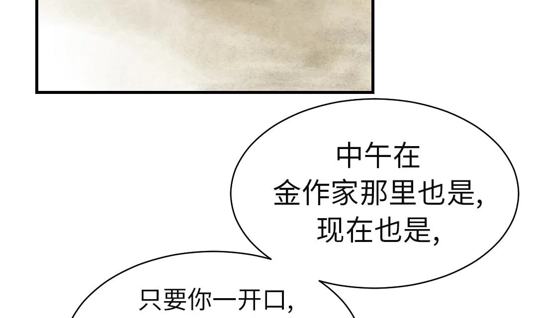 第32话 再次见面 第17页