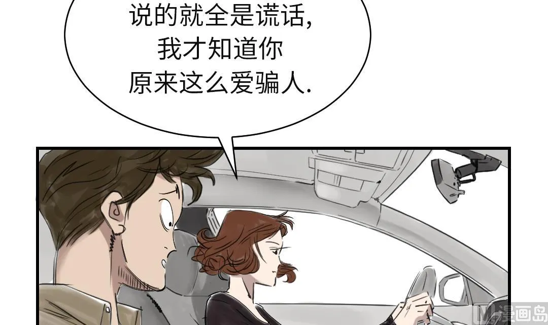 第32话 再次见面 第18页