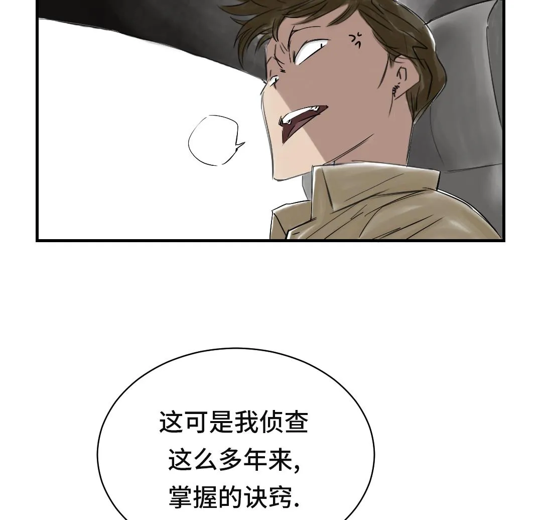 第32话 再次见面 第20页