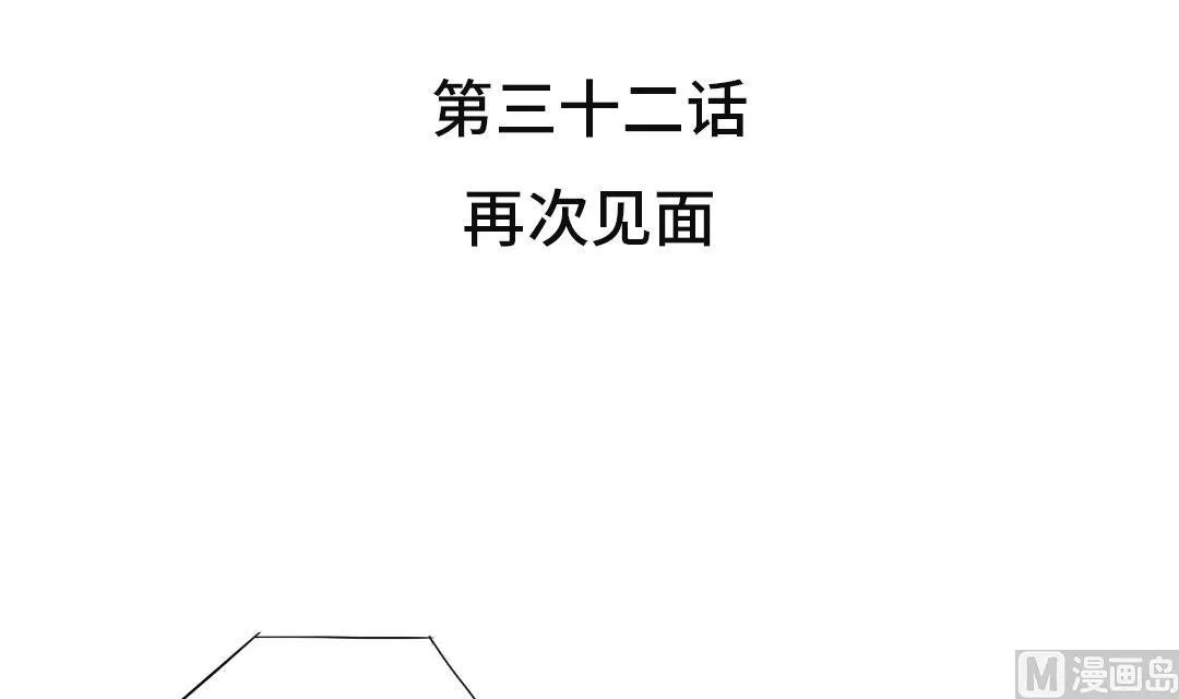 第32话 再次见面 第27页